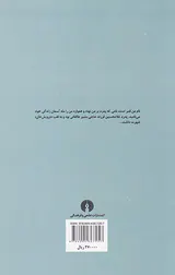 درویش خان(یک رمان عاشقانه درباره موسیقی)